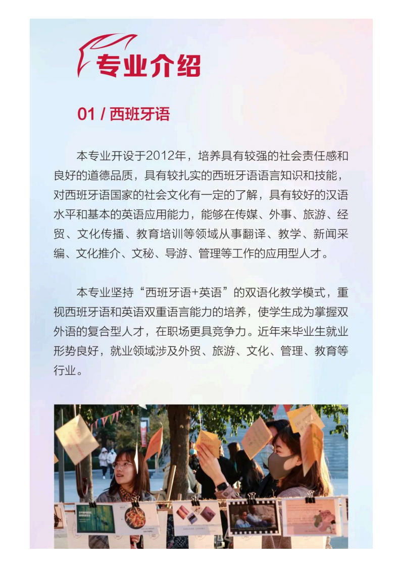 河北传媒_115.png