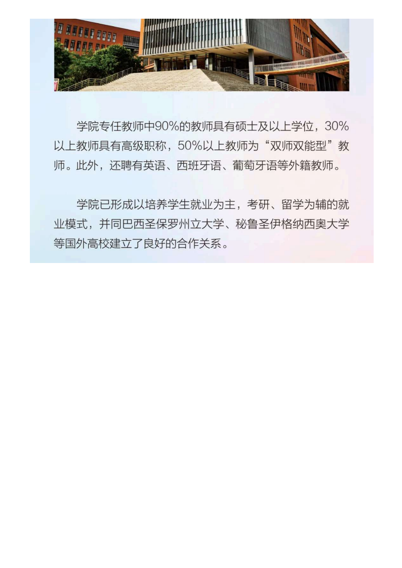 河北传媒_114.png