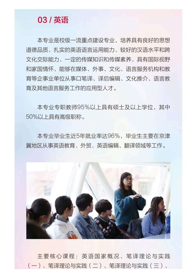 河北传媒_119.png