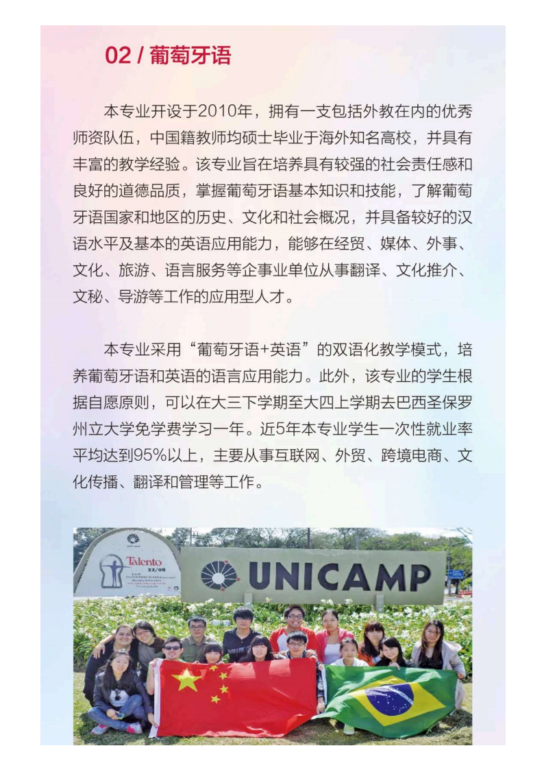 河北传媒_117.png