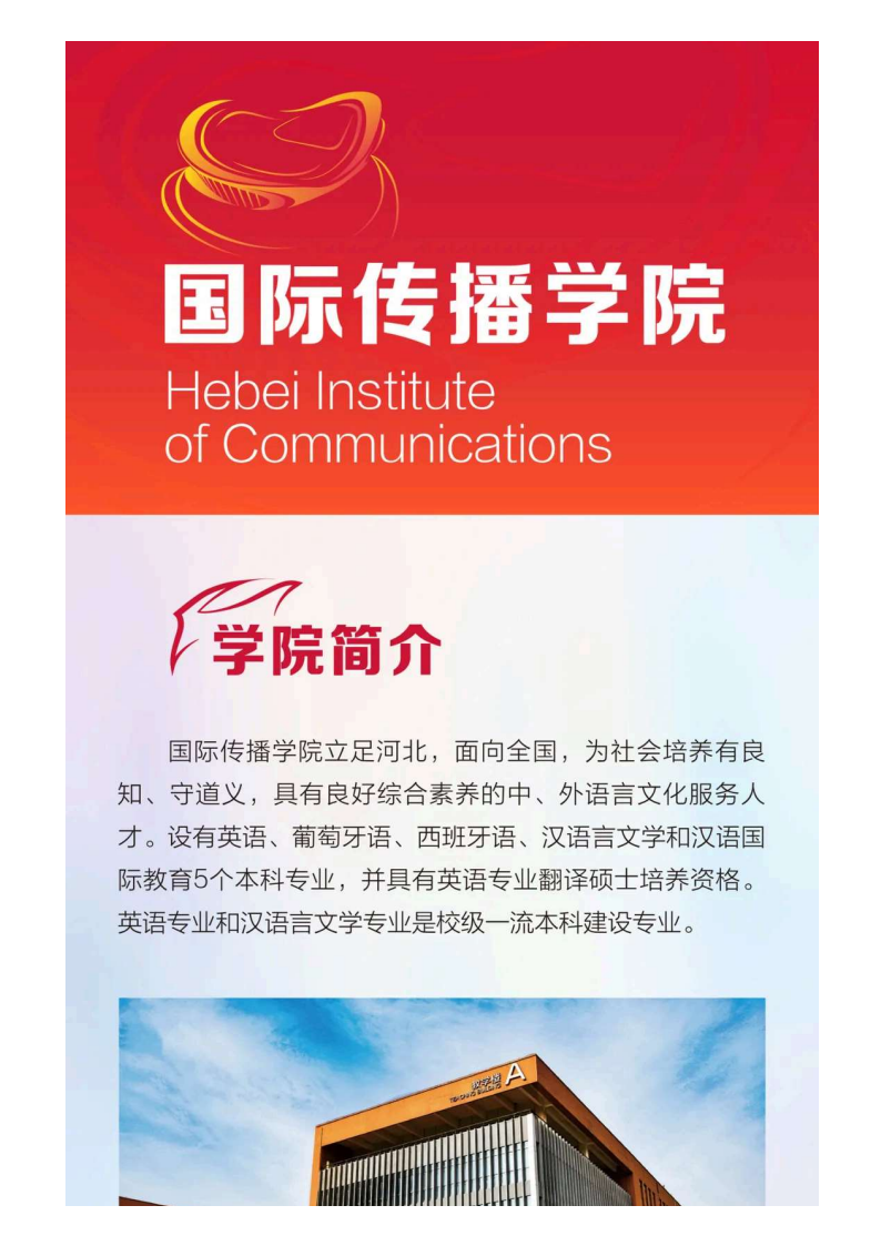 河北传媒_113.png