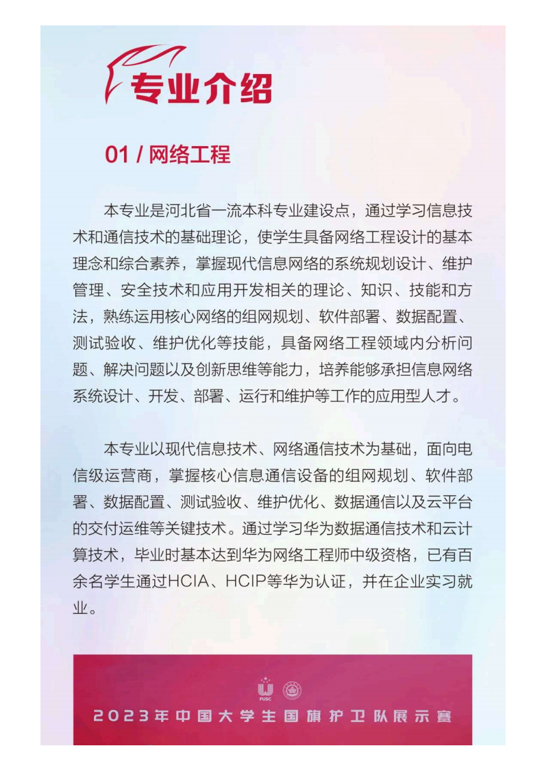河北传媒_127.png