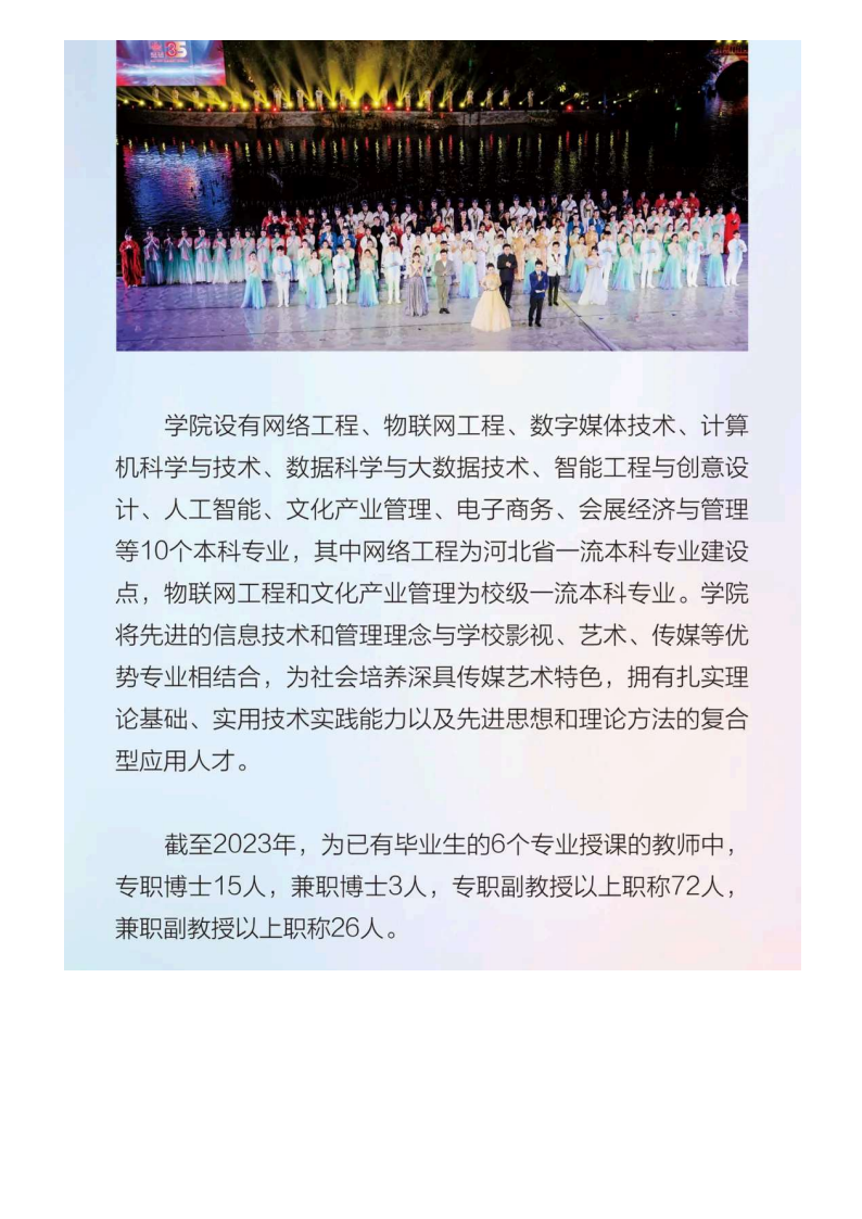 河北传媒_126.png