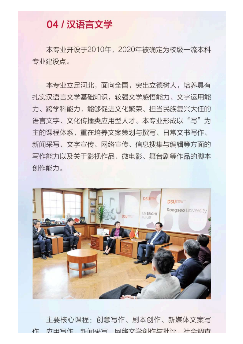 河北传媒_121.png