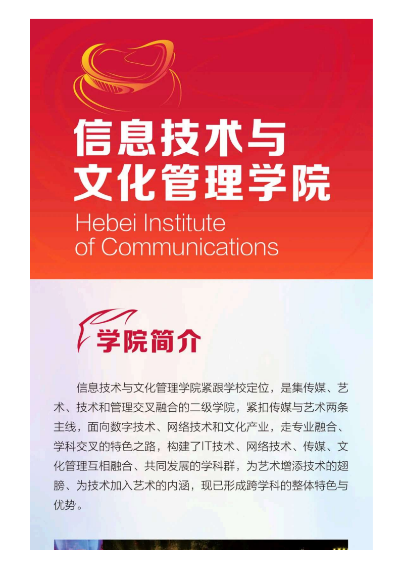 河北传媒_125.png