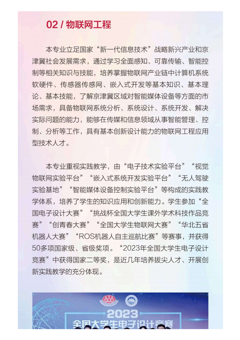 河北传媒_129.png