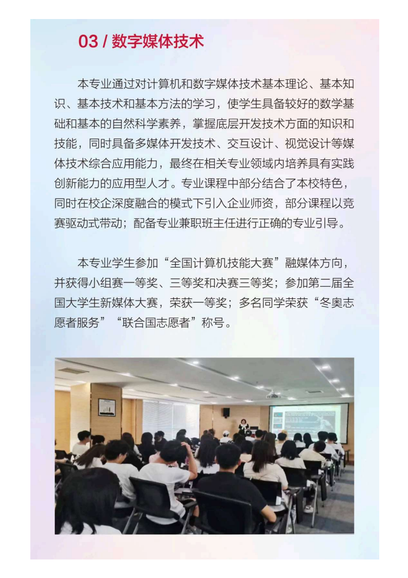 河北传媒_131.png