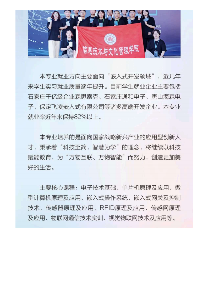 河北传媒_130.png