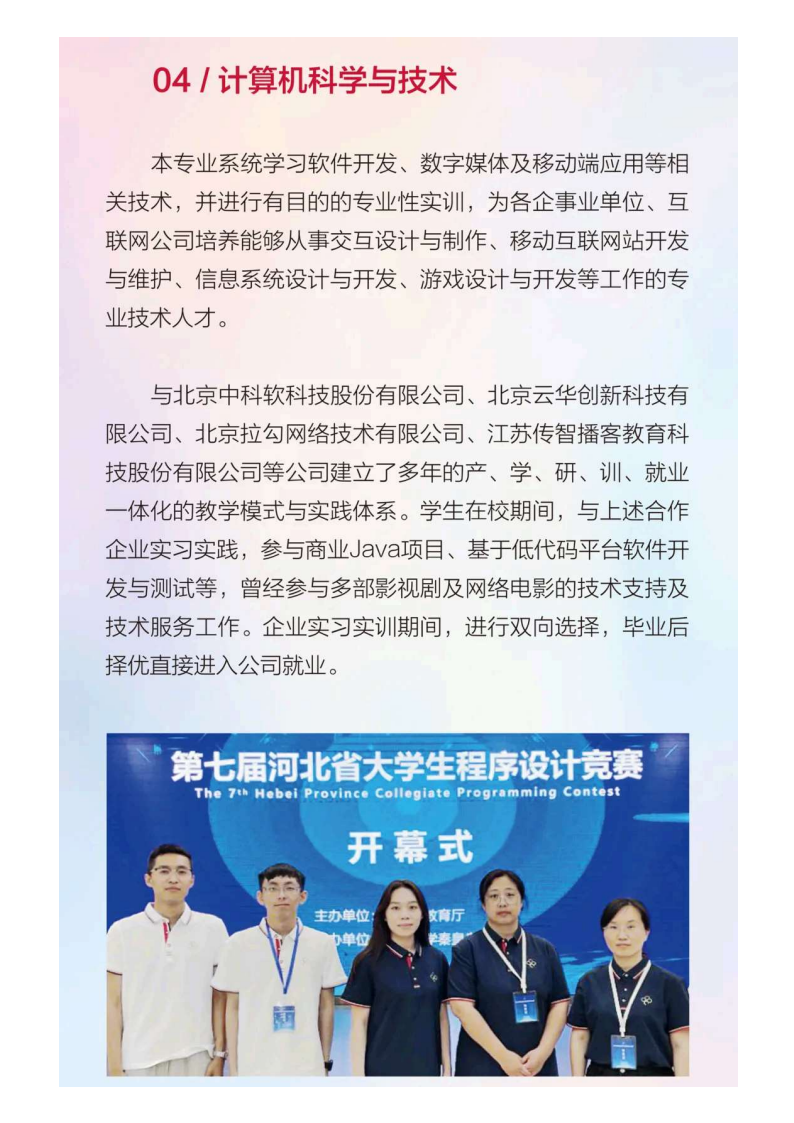 河北传媒_133.png