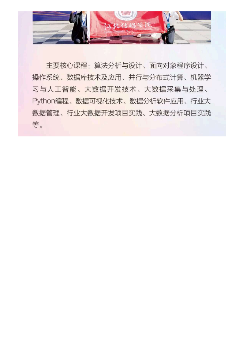 河北传媒_136.png