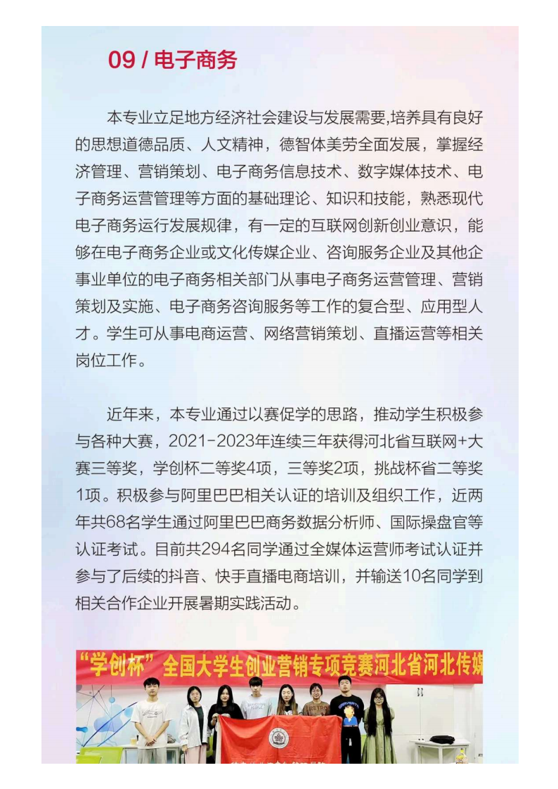 河北传媒_142.png