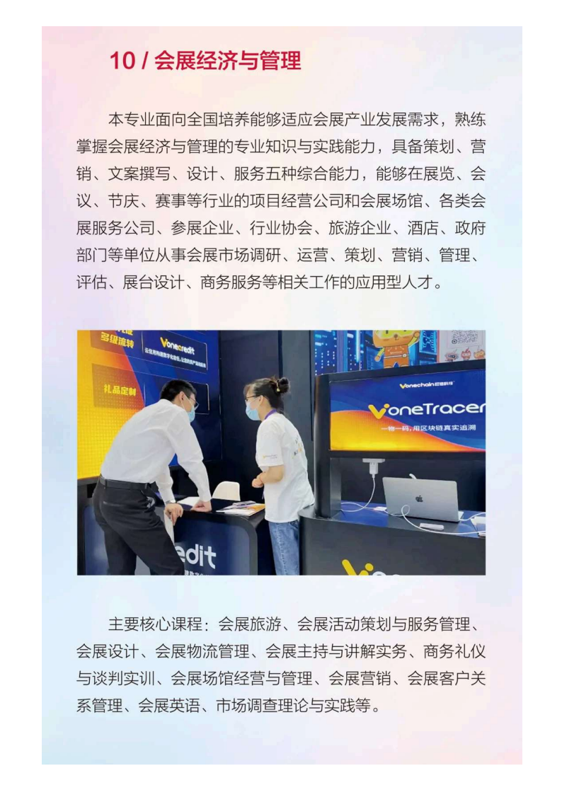 河北传媒_144.png