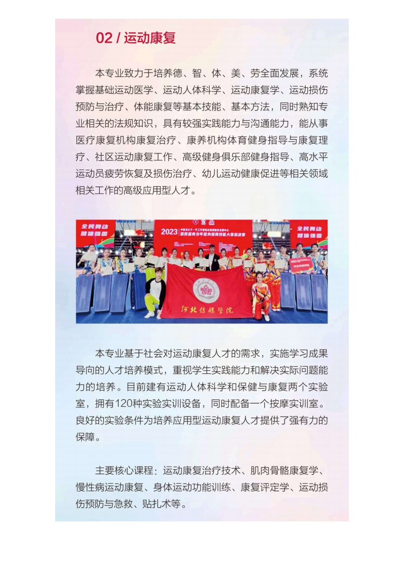 河北传媒_150.png