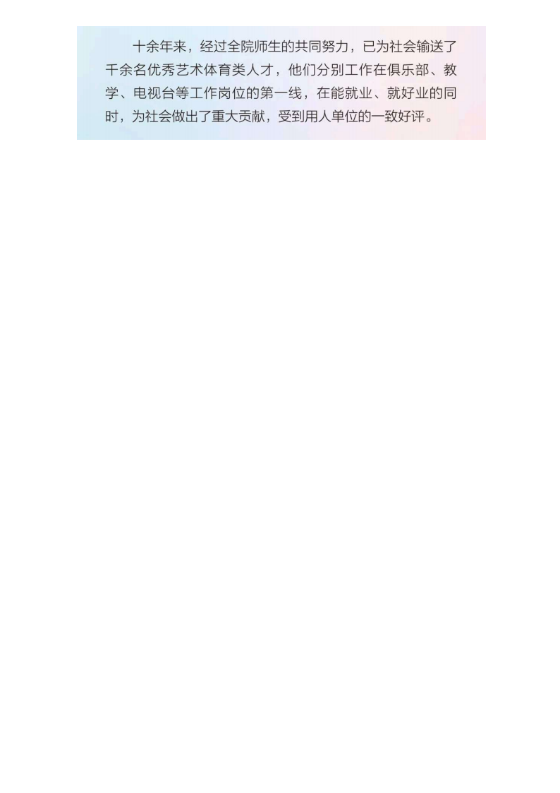 河北传媒_147.png