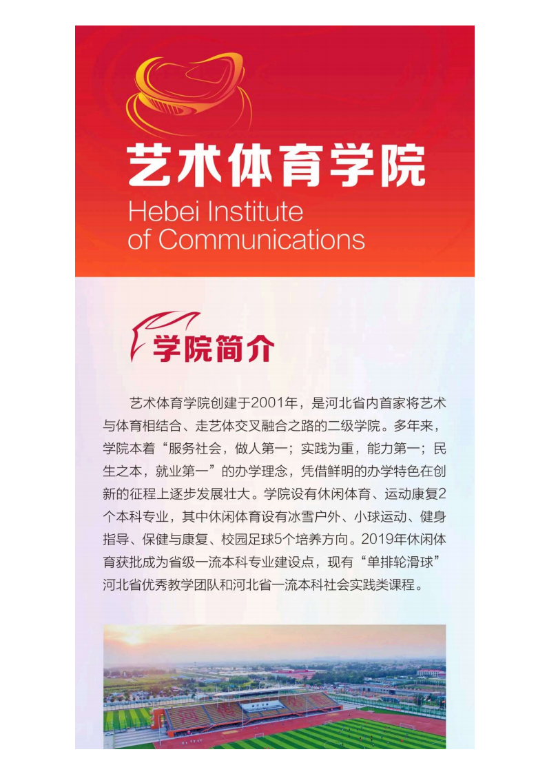 河北传媒_145.png