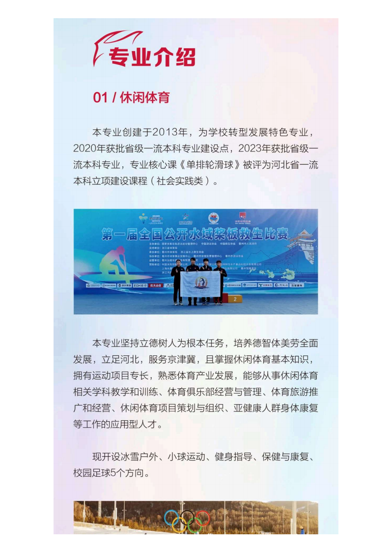 河北传媒_148.png