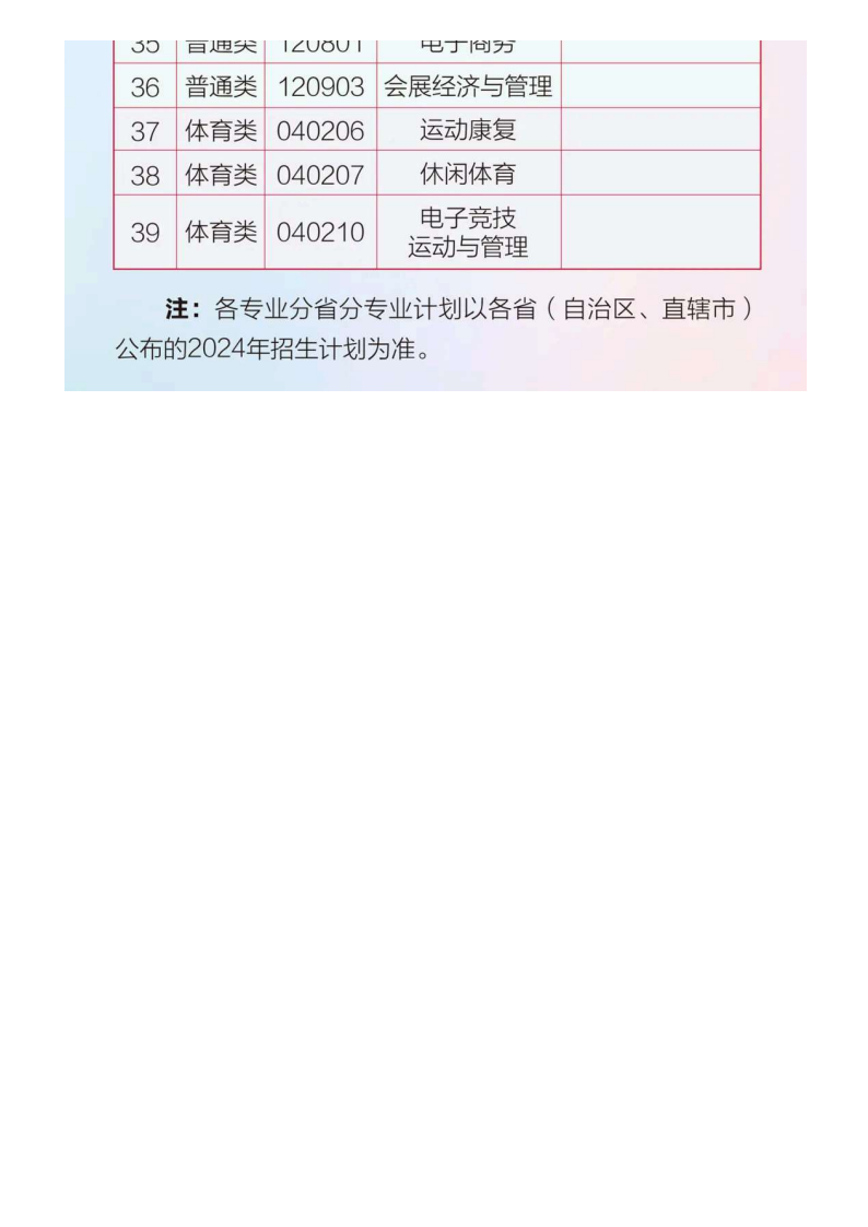 河北传媒_159.png