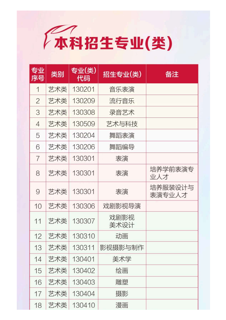 河北传媒_157.png