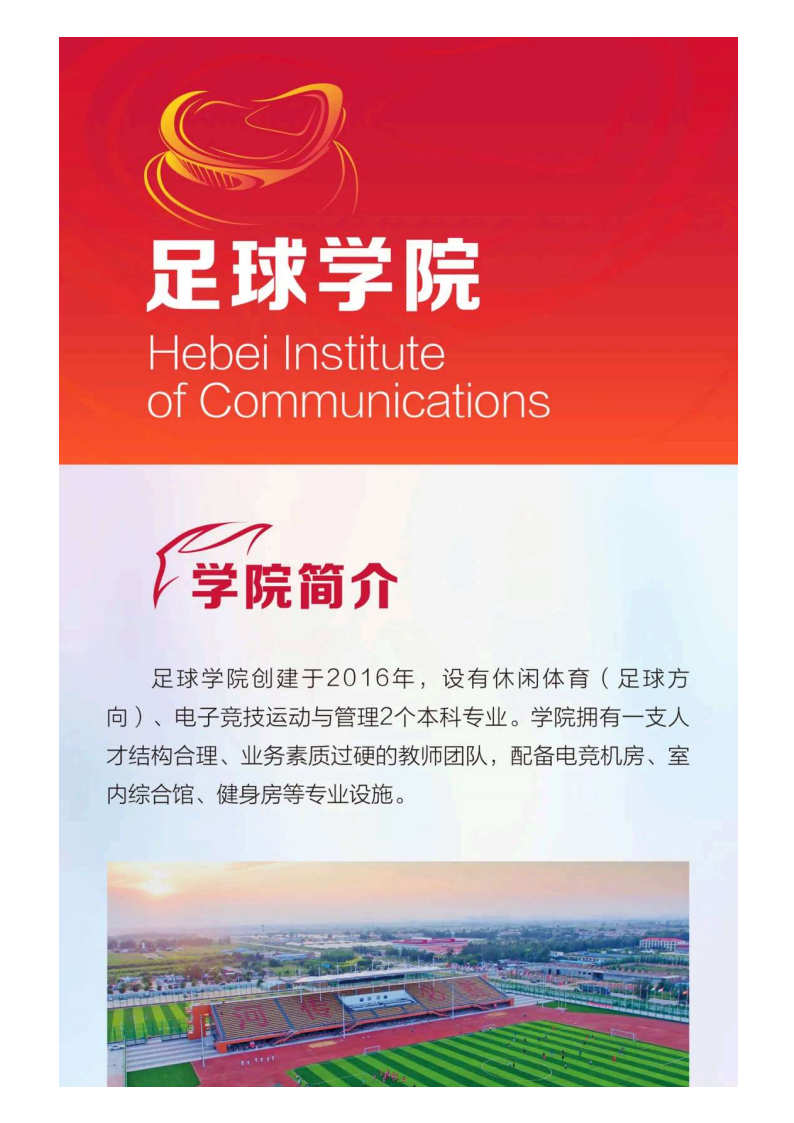 河北传媒_151.png