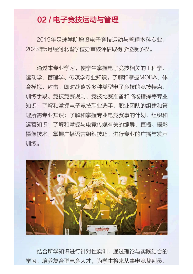 河北传媒_154.png