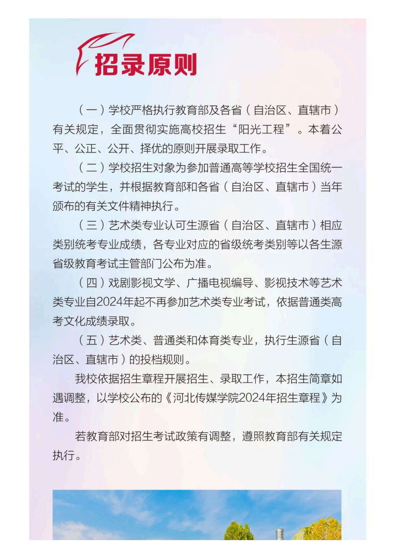 河北传媒_160.png