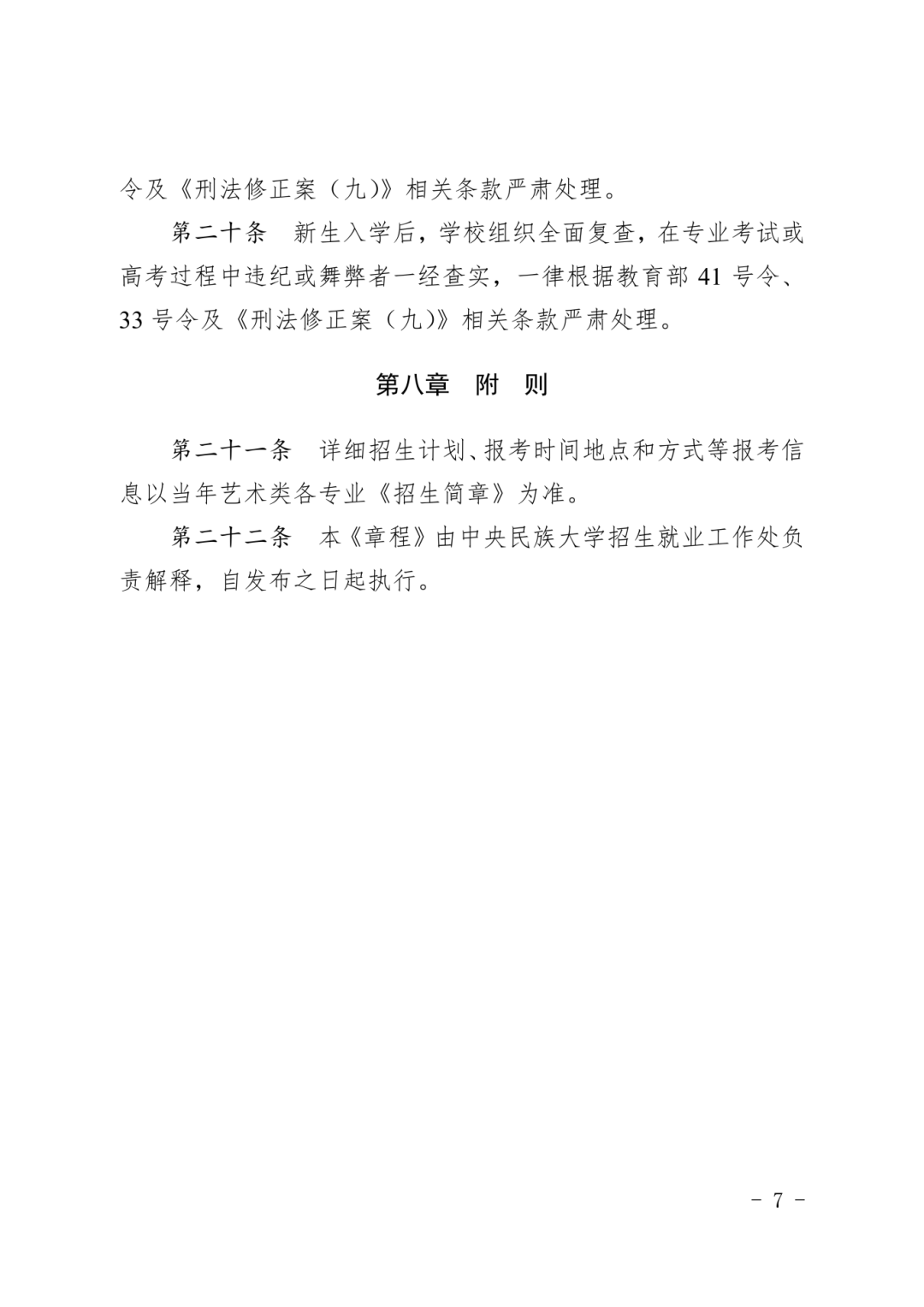 微信图片_20240515091255.png