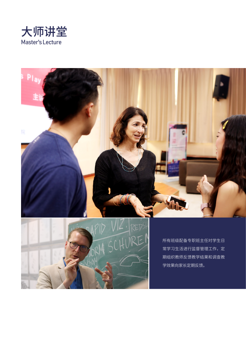 2024中央戏剧学院1+3留学预备课程招简电子版_10.png