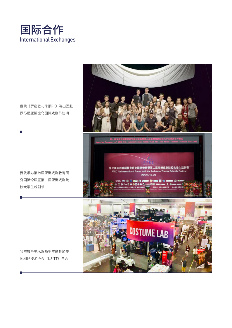 2024中央戏剧学院1+3留学预备课程招简电子版_13.png
