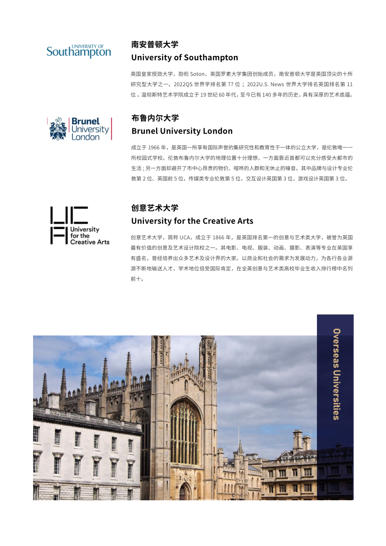 2024中央戏剧学院1+3留学预备课程招简电子版_16.png