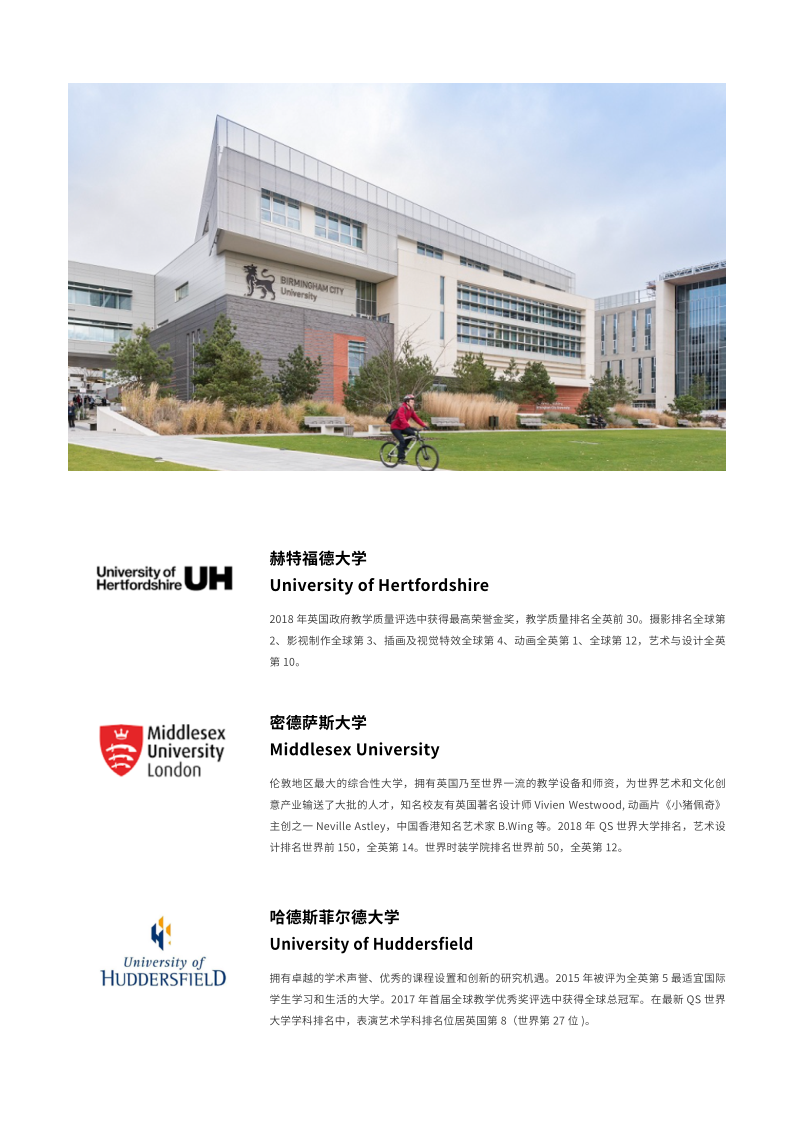 2024中央戏剧学院1+3留学预备课程招简电子版_17.png