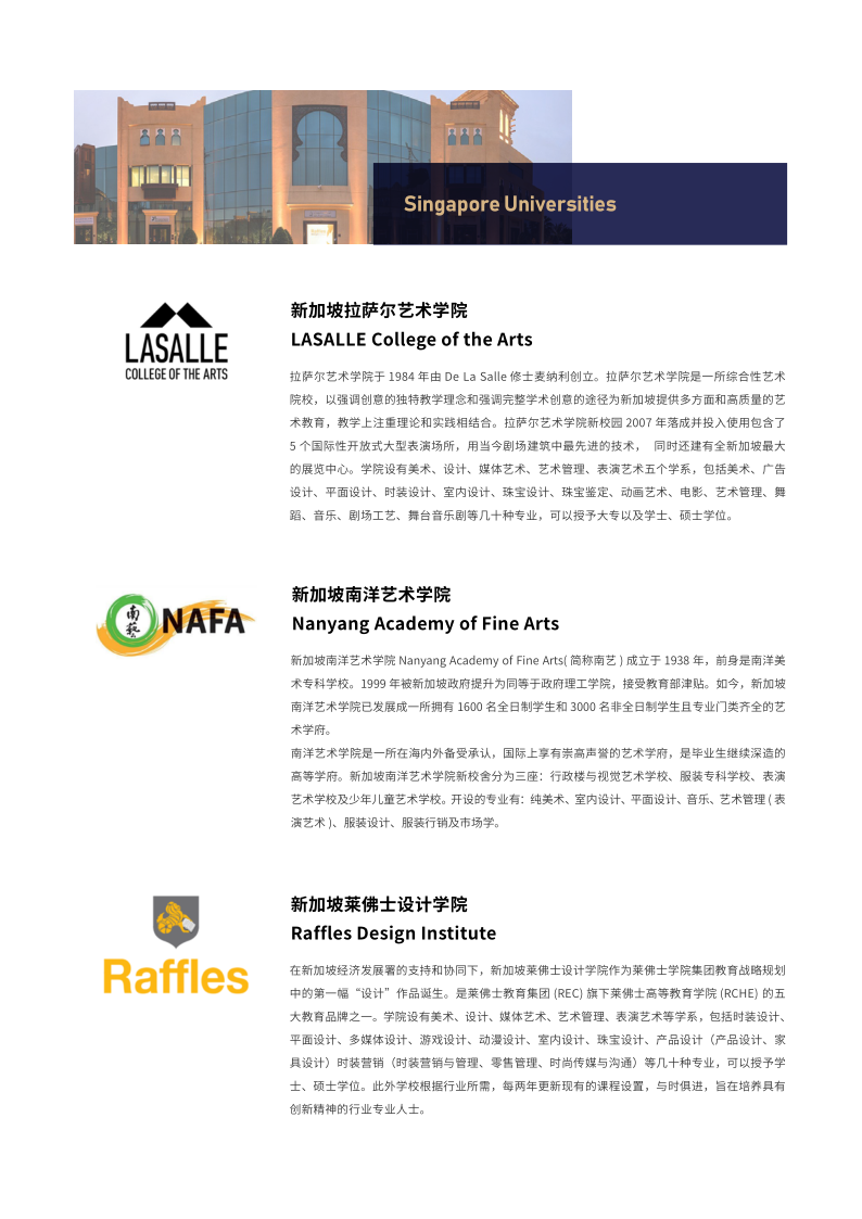 2024中央戏剧学院1+3留学预备课程招简电子版_19.png