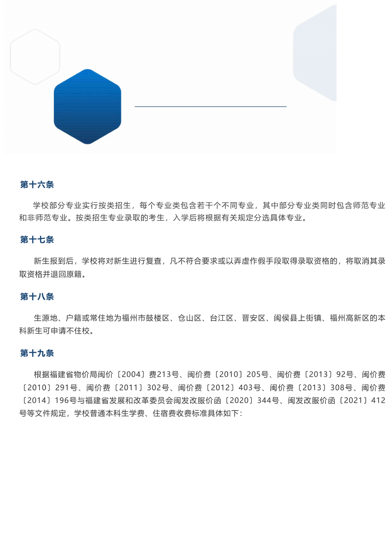 福建师范大学_07.png