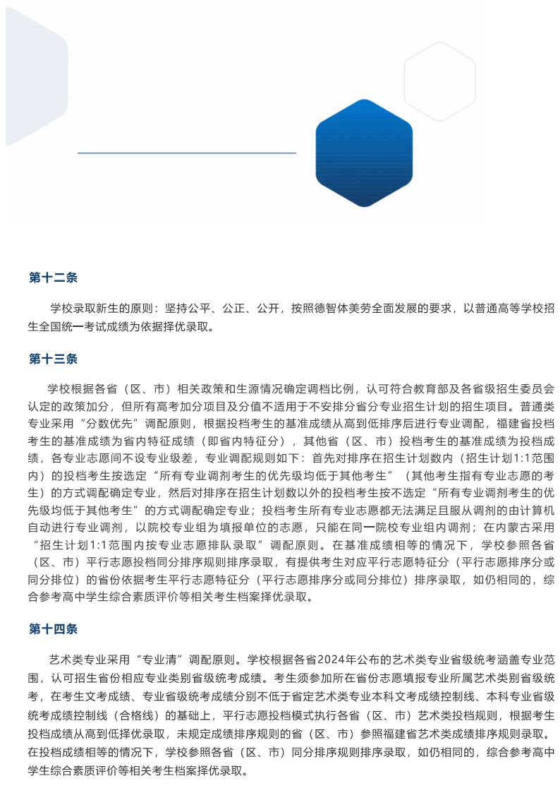 福建师范大学_05.png