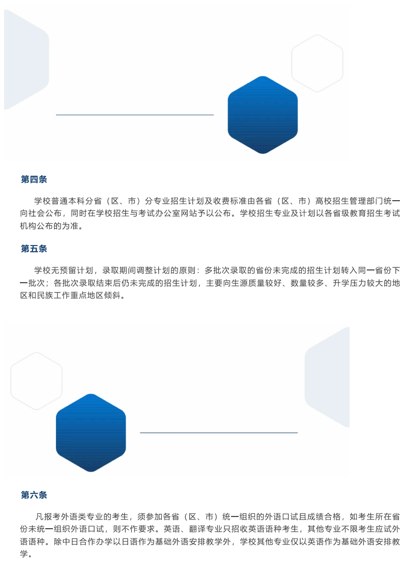 福建师范大学_02.png
