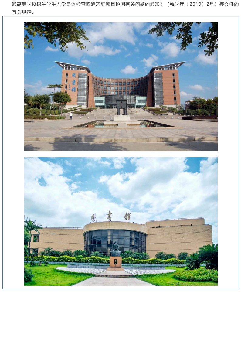 福建师范大学_04.png