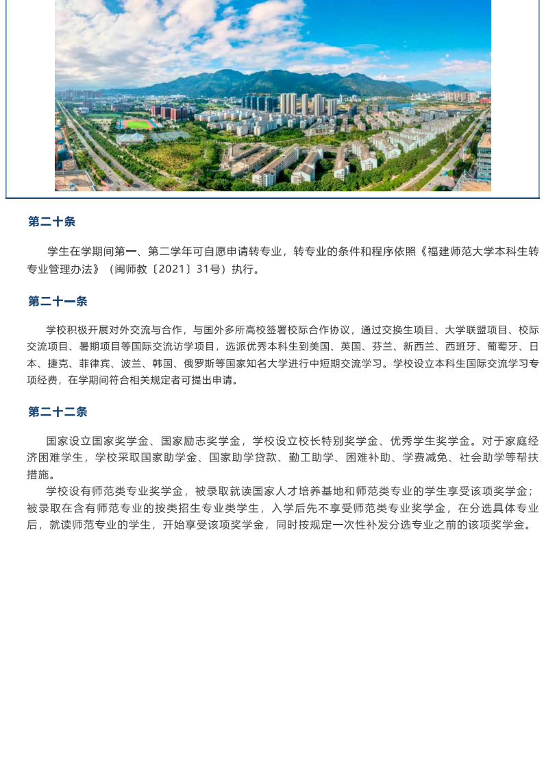 福建师范大学_09.png