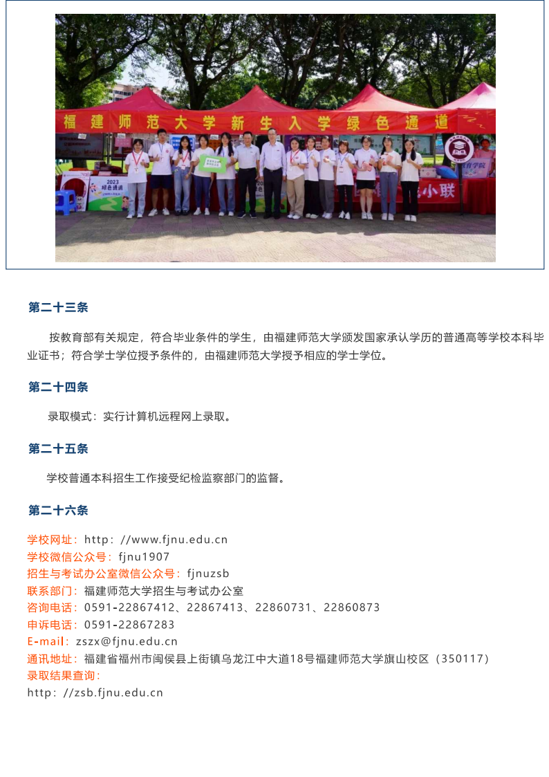 福建师范大学_10.png