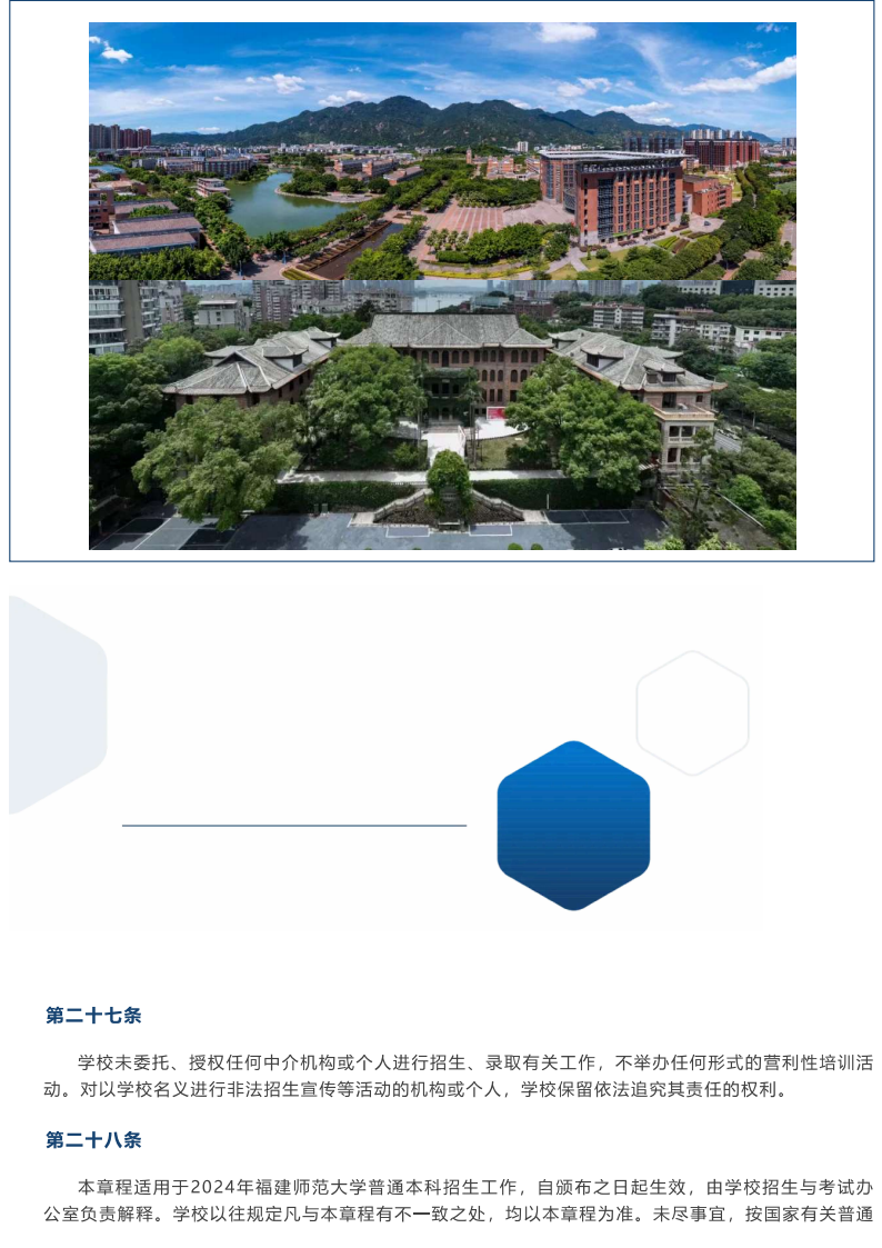 福建师范大学_11.png