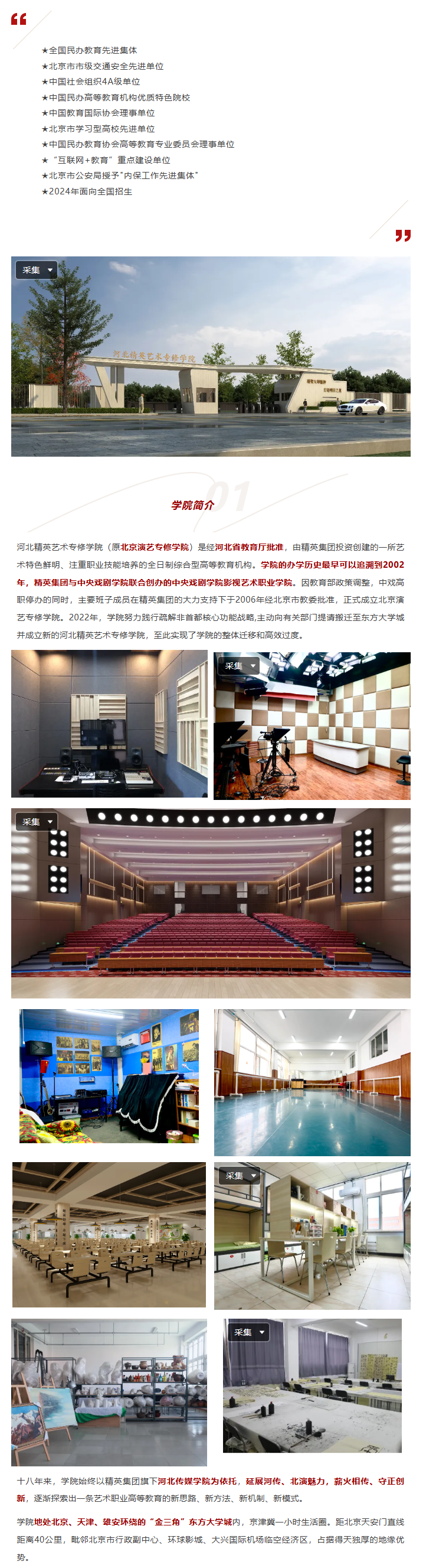 河北精英1.png