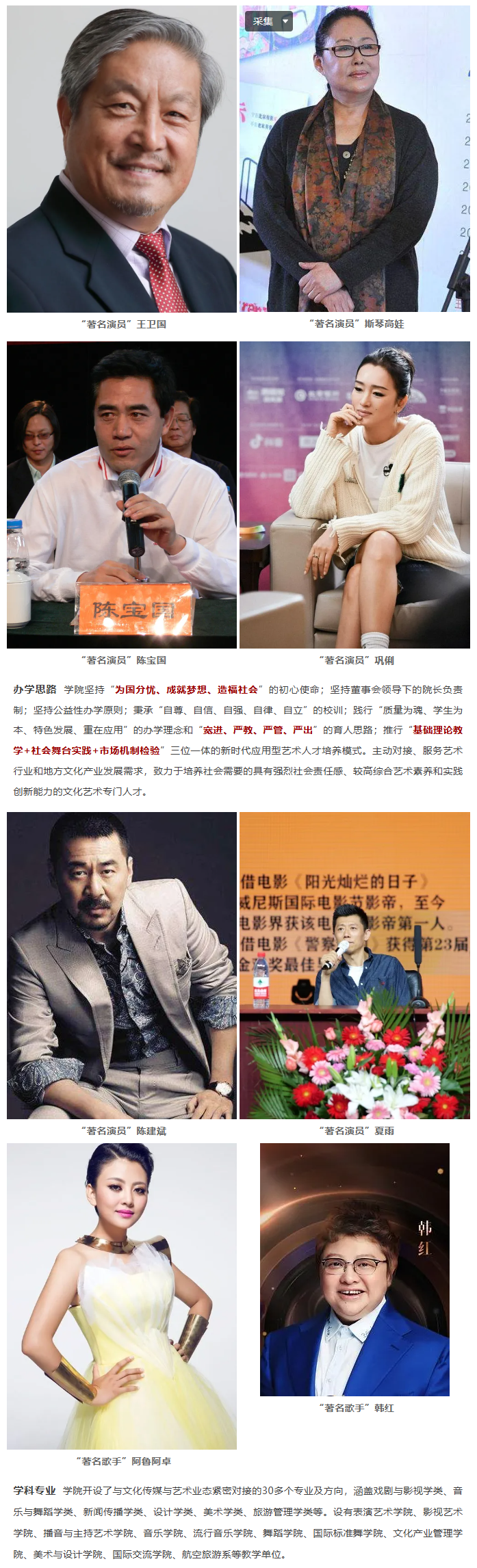 河北精英2.png