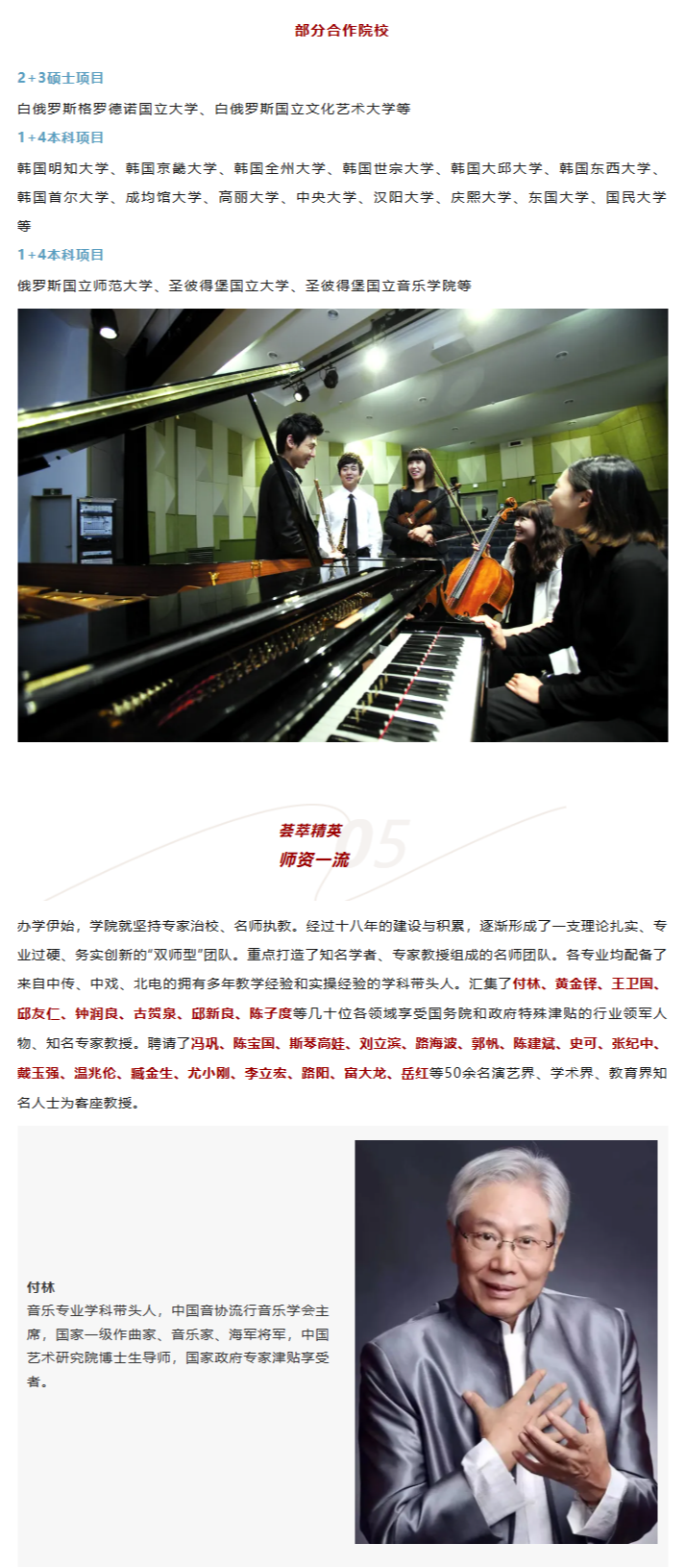 河北精英7.png