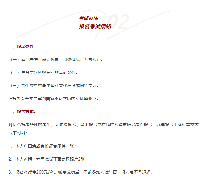 河北精英4.png