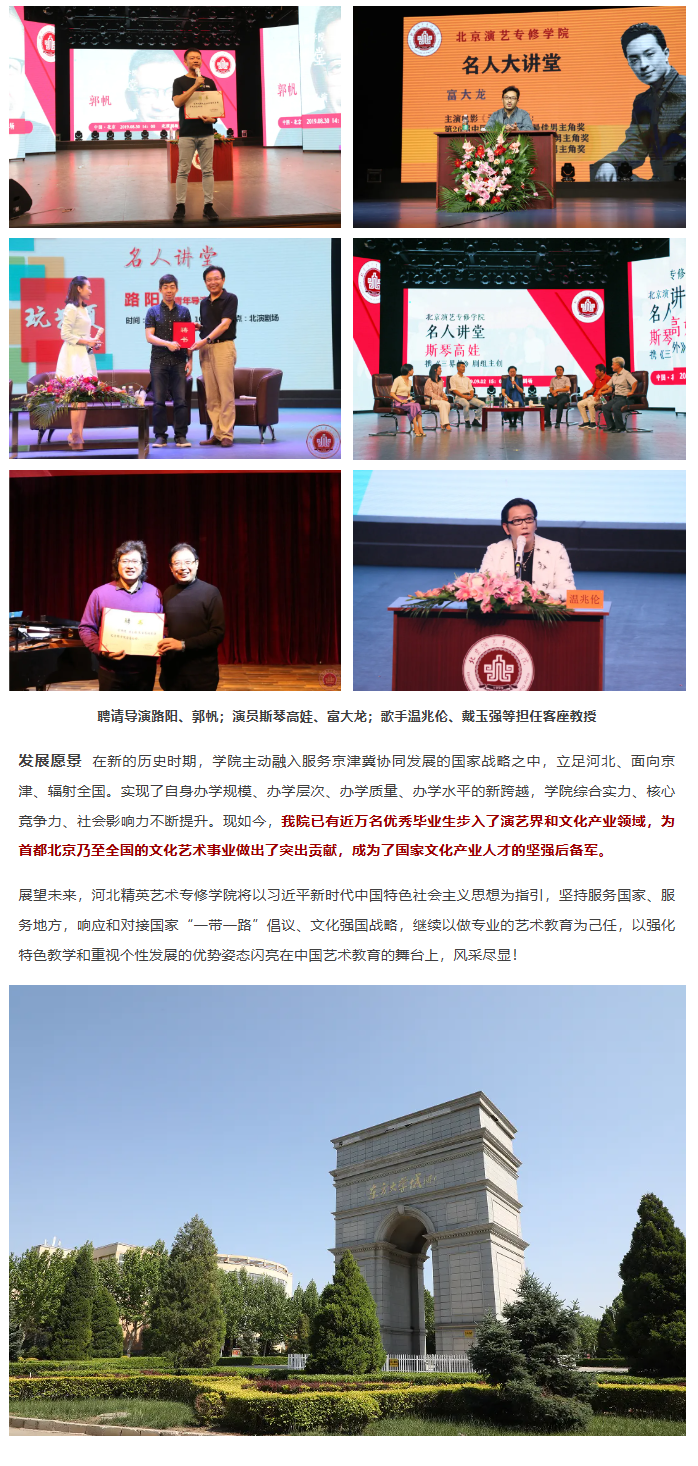 河北精英3.png