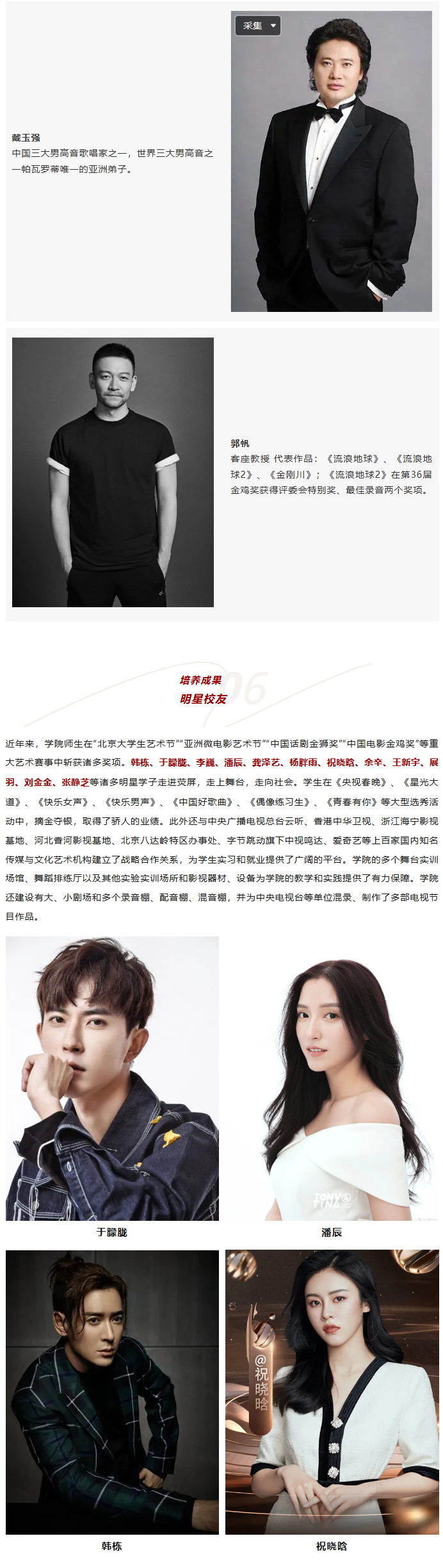 河北精英10.png