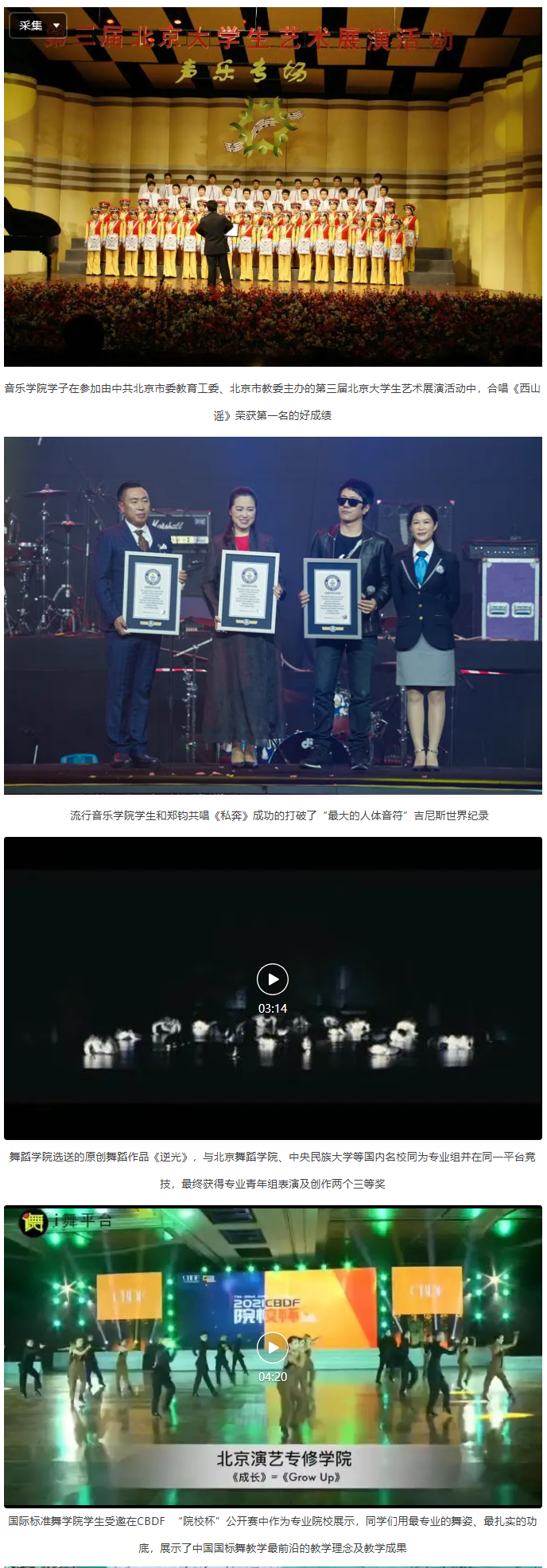 河北精英15.png