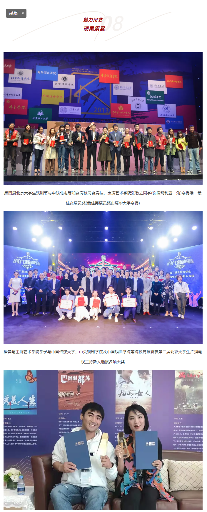 河北精英14.png