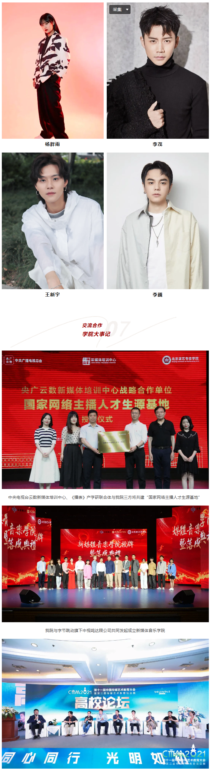 河北精英11.png