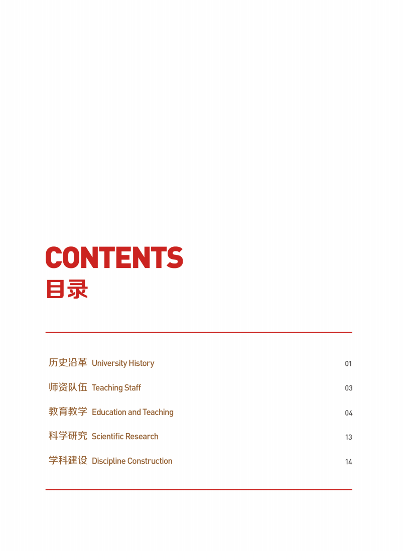 内蒙古科技大学2024年招生简章_03.png