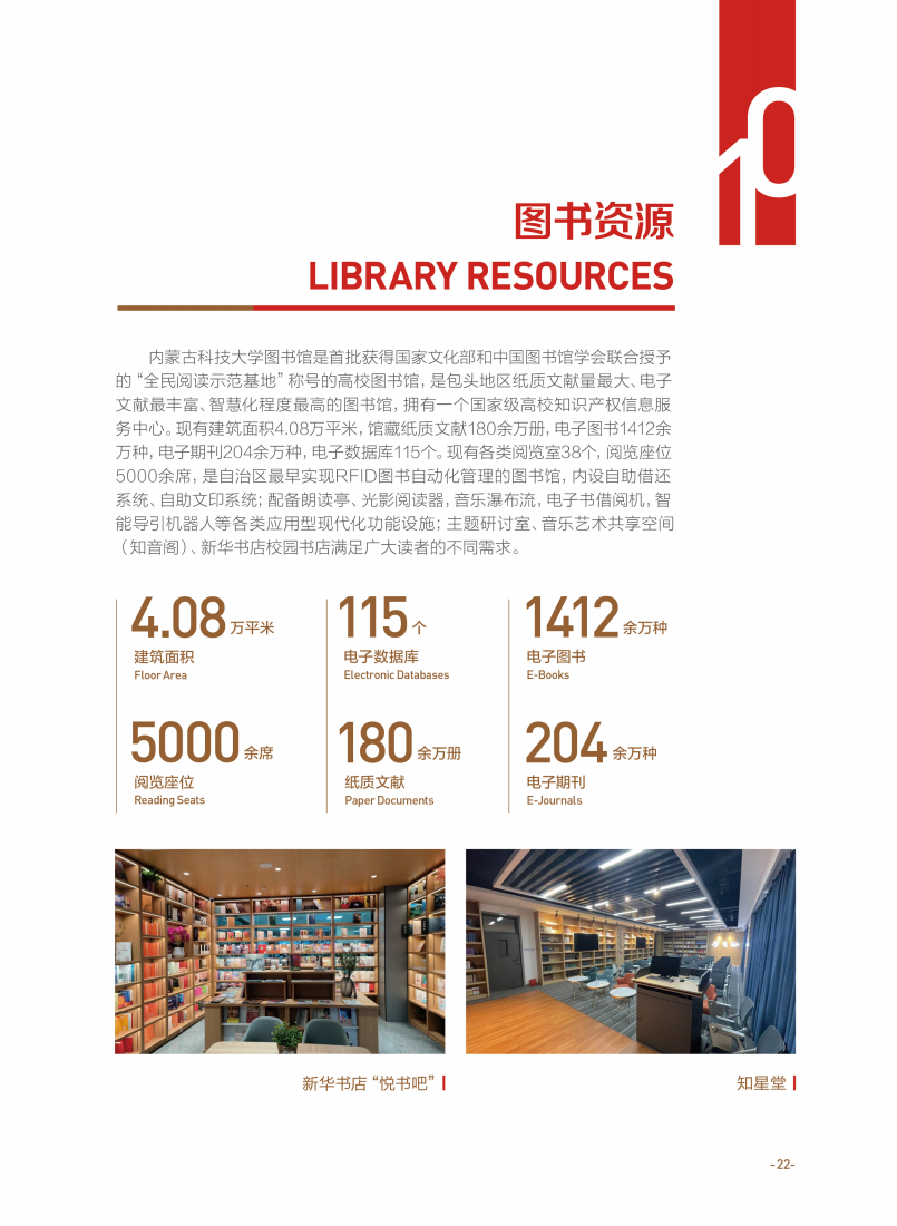 内蒙古科技大学2024年招生简章_26.png