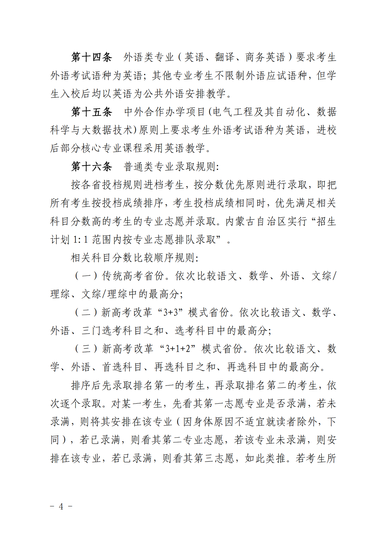 C5CB91311E9F943438E1185D676_8DF90B15_4FF5A_03.png